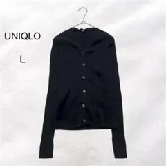 ユニクロ UNIQLO カーディガン 羽織り ウール100% 細身 リブ編み