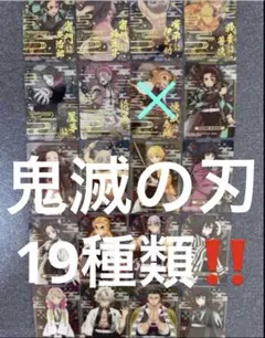 【希少】鬼滅の刃 19種類 自販機version ステンドグラスカード新品