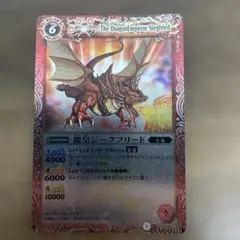 2026年最新】龍皇ジークフリードの人気アイテム - メルカリ
