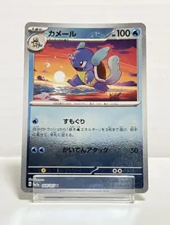 2026年最新】カメールマスターボールの人気アイテム - メルカリ