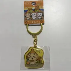 ちいかわ ご当地 キーホルダー 淡路 たまねぎ うさぎ