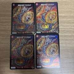 2026年最新】楽蛇の虚 フミガルドの人気アイテム - メルカリ