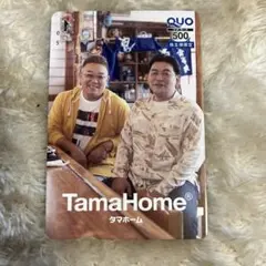 サンドイッチマンさん 使用済みクオカード