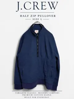 J.CREW ハーフジッププルオーバー L