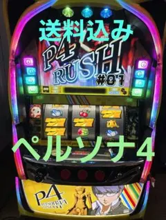 2026年最新】パチスロペルソナ5の人気アイテム - メルカリ