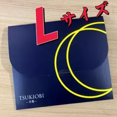 新品未使用、月帯 TSUKIOBI吸水ショーツ　Lサイズ ブラック... euf