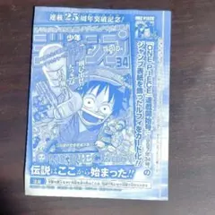 未開封 ONE PIECE カードゲーム ルフィ P-033 ジャンプ 付録
