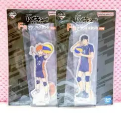 ハイキュー!! アクリルスタンド 2個セット