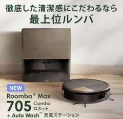 2026年最新】Roomba 705の人気アイテム - メルカリ