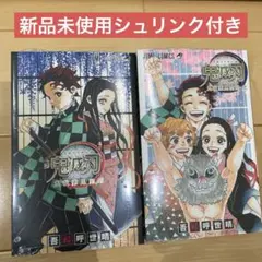 鬼滅の刃 公式ファンブック 鬼殺隊見聞録 壱＆弐　2冊セット　新品