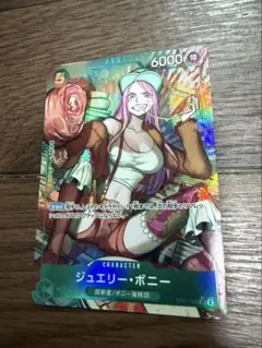 ワンピースカードゲーム ジュエリー・ボニー パラレル 4枚 - メルカリ