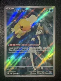 カスミのコダック AR 071/063 - メルカリ