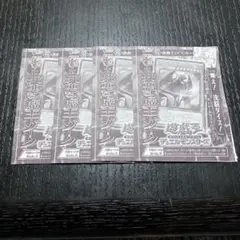 Vジャンプ2026年9月号付録 遊戯王 邪悪なる魔王ゾーク4枚セット