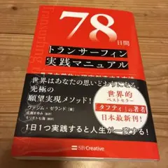 2025年最新】トランサーフィンの人気アイテム - メルカリ