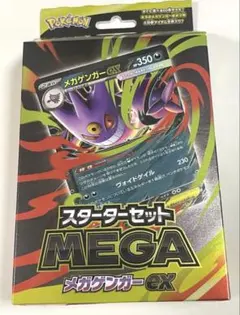 【新品未使用】ポケモンカード　メガゲンガーEX スタートセット