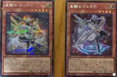 テラナイト シクパラ