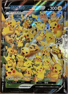 ポケカ ピカチュウVUNION まとめ売り 5セット 25th s8a ポケカ ピカチュウVUNION まとめ売り 5セット 25th s8a - メルカリ