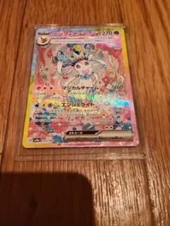 2025年最新】ニンフィアEXの人気アイテム - メルカリ