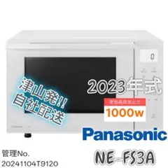 2025年最新】ne-fs3aの人気アイテム - メルカリ