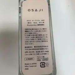 2026年最新】osaji 香水の人気アイテム - メルカリ