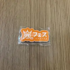 嵐 カプセルDE ARASHI LOVE - メルカリ