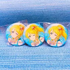 ラブライブ μ's 絢瀬絵里 缶バッジ スクフェス感謝祭 ラブカ感謝祭