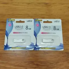 LAZOS USB2.0 フラッシュメモリー 8GB 2個セット