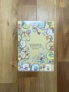 すみっコぐらしファイル