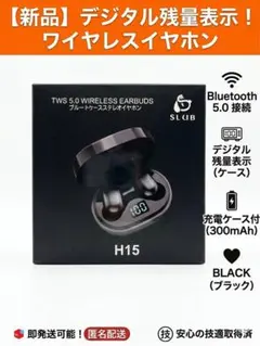 Bluetooth 高音質　ワイヤレスイヤホン　新品　ブラックのサムネイル