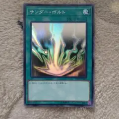 サンダーボルト 初期 美品 - メルカリ