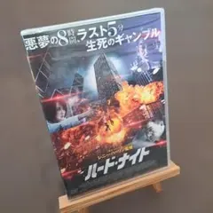 ハード・ナイト DVD レニー・ハーリン監督