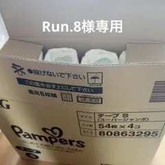 オムツ