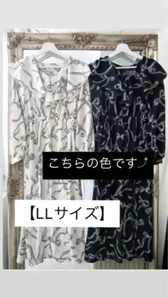 しまむら×門脇伶奈コラボ リボン柄長袖ロングワンピース ブラック LLサイズ