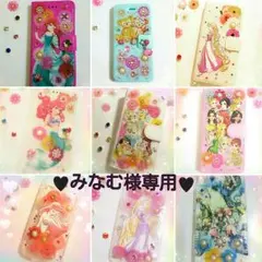 ♥みなむ様専用ページ♥