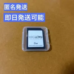 キスマイ　MAGFACT SDカード