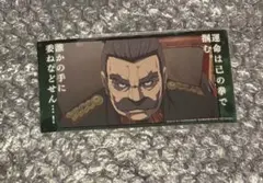 幼女戦記Ⅱ ゲーマーズ　ミュージアム　c賞　特製セリフステッカー　クルト