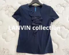美品LANVINランバンコレクションフリルデザイン半袖カットソー38紺色