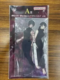 け*し様 呪術廻戦 禪院真希 禪院真衣A賞 アクリルスタンド 未開封