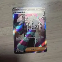 ホミカの演奏 SR ニンジャスピナー