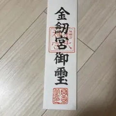 松宮順一様 リクエスト 2点 まとめ商品