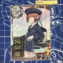 艦これアーケード z3