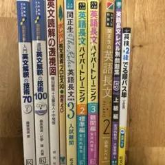 2026年最新】英語長文読解完全攻略法の人気アイテム - メルカリ