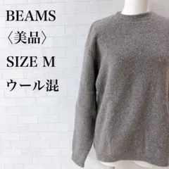 ビームス　ニット　グレー　M BEAMS セーター 美品 クルーネックメンズのサムネイル