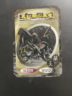 遊戯王　トップ製菓　シール 初期 希少 2025年最新】トップガム遊戯王カードの人気アイテム - メルカリ