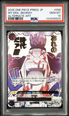 2026年最新】おれの時代だァの人気アイテム - メルカリ