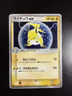 ライチュウex 砂漠のきせき 023/053 1ED 激レア ライチュウex ☆ 1ED 砂漠のきせき 023/053 - メルカリ