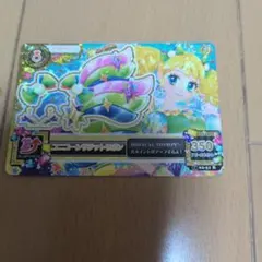 アイカツカード ユニコーンサジットリボン