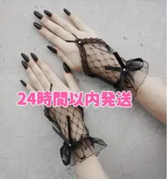 【新品・未使用】ブラックレースフリル手袋 レースグローブ フィンガーレースのサムネイル