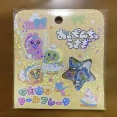 おぱんちゅうさぎ　おはじきシールフレーク　クラックス