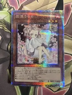 2025年最新】灰流うらら シークレット 絵違いの人気アイテム - メルカリ